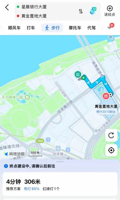 星展银行大厦到黄金置地大厦：306 米，步行 4 分钟