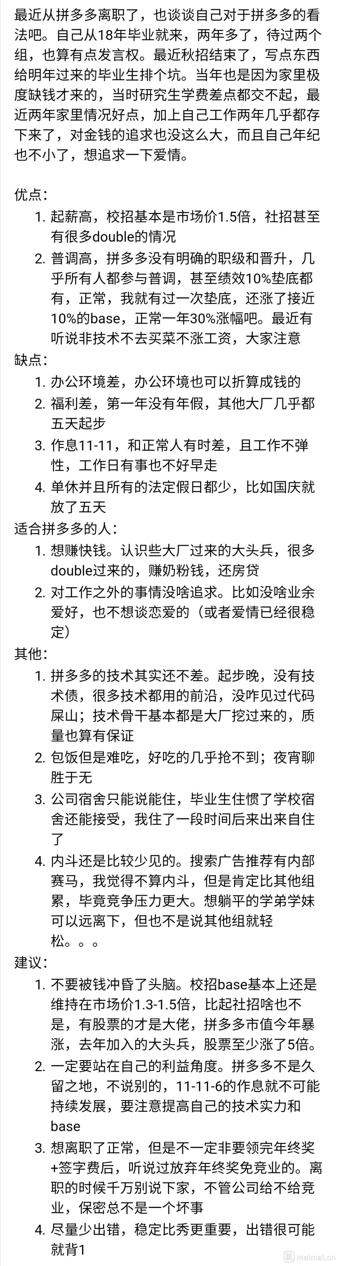 第一则原始截图
