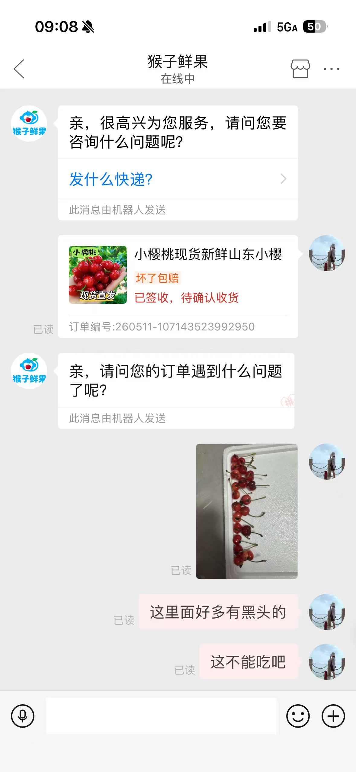 联系商家客服，发收货照片：樱桃大量黑头