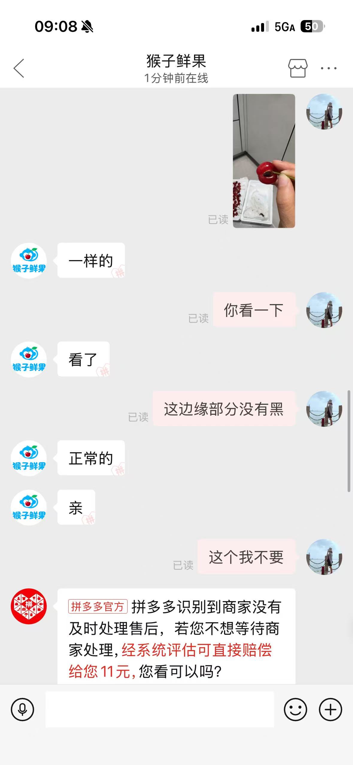 拼多多官方介入，系统评估直接赔偿 11 元