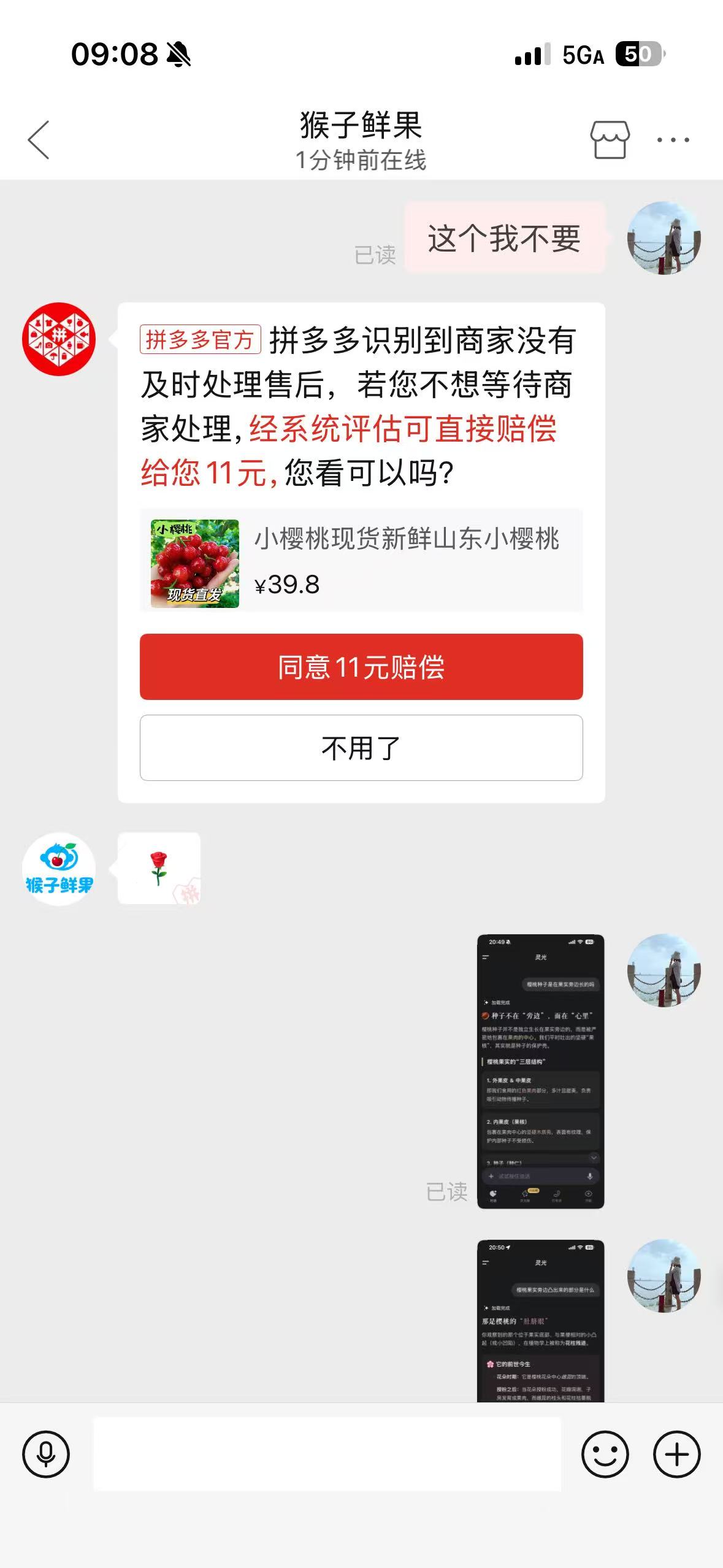 11 元赔偿卡片，同意或不用了